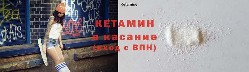 купить   Усолье-Сибирское  Кетамин ketamine 